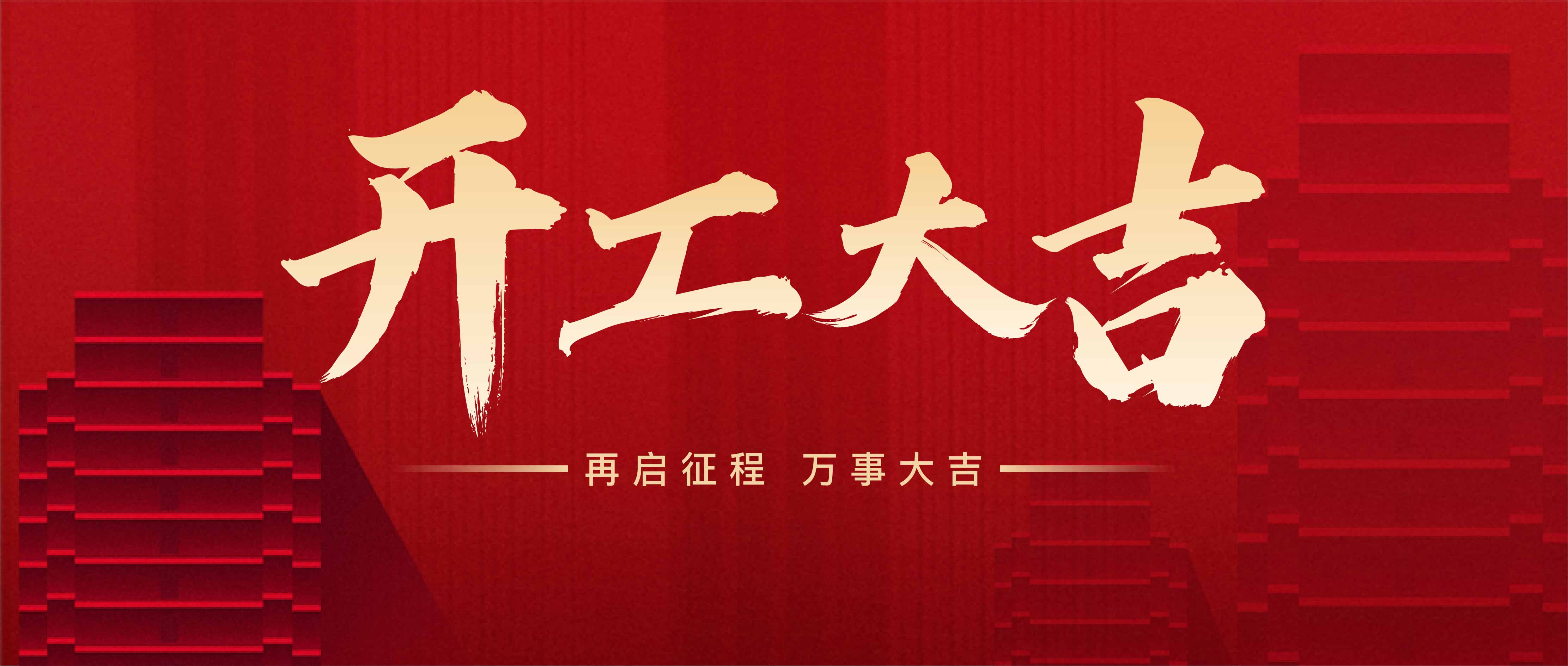 APPOLLO阿波羅|攜手同行，共赴新征程！